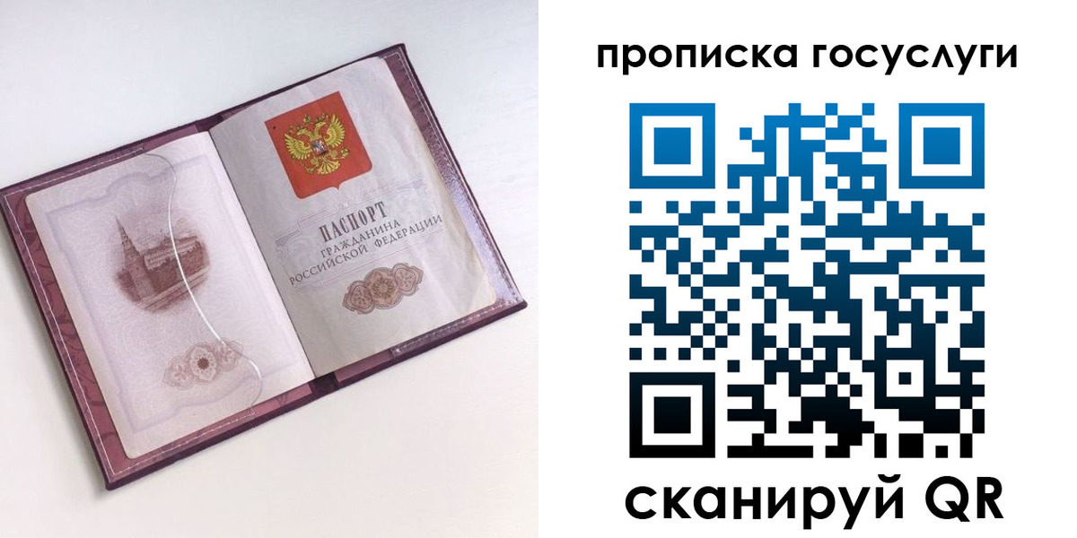 прописка иностранных граждан в Арсеньеве