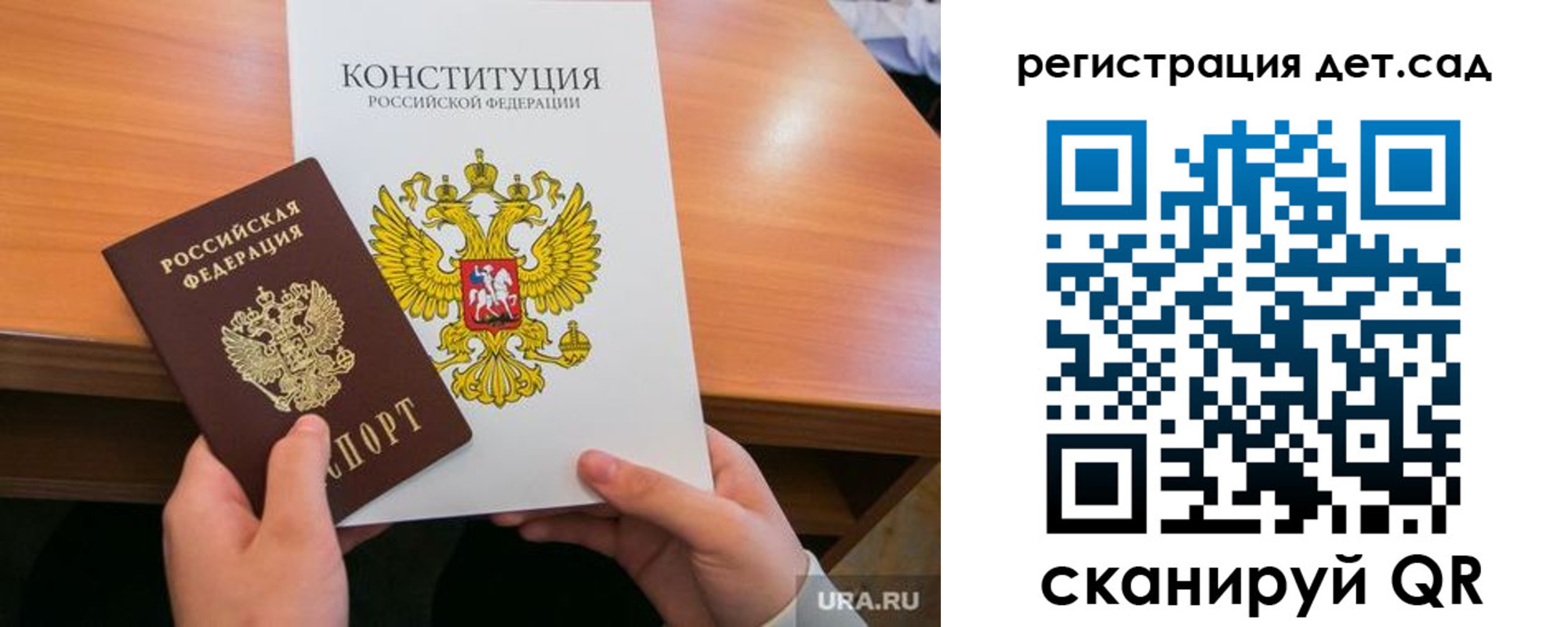 временная регистрация для школы в Арсеньеве