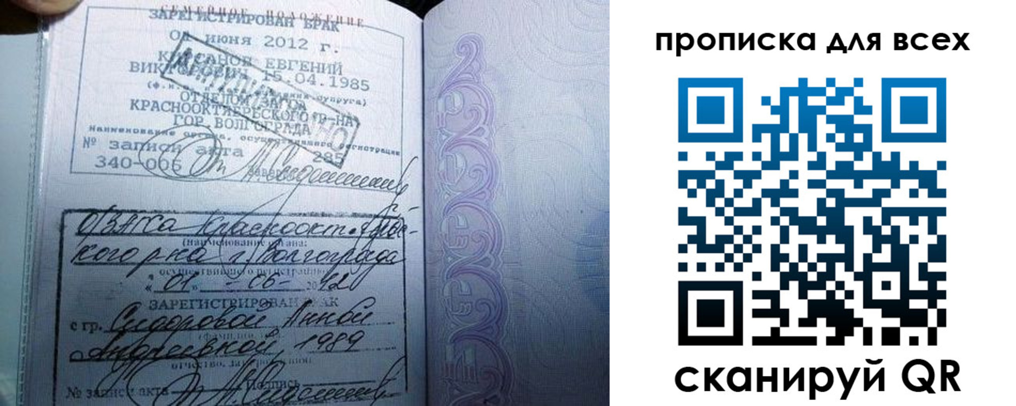 временная регистрация адрес в Арсеньеве