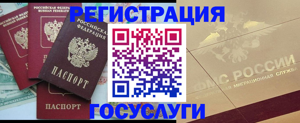 временная регистрация собственник в Арсеньеве