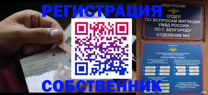 временная регистрация госуслуги в Арсеньеве