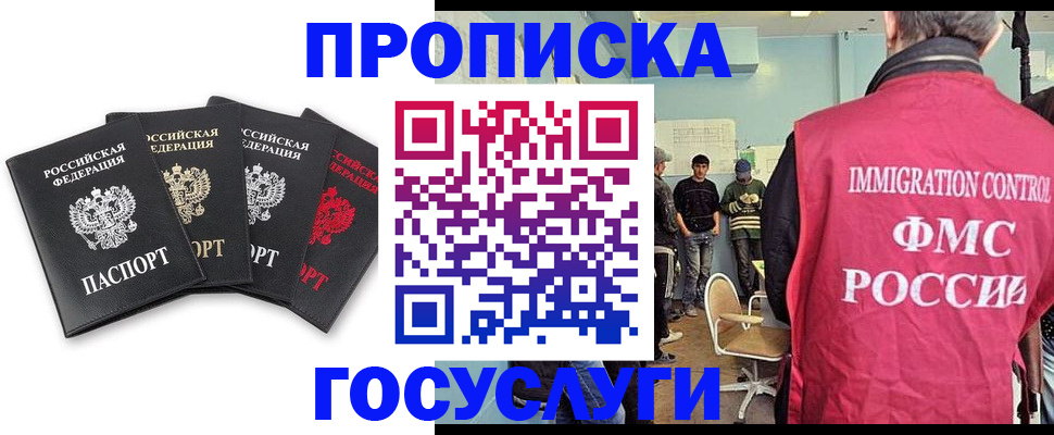 временная регистрация в квартире в Арсеньеве