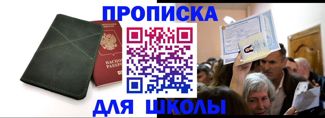 временная регистрация в квартире в Арсеньеве
