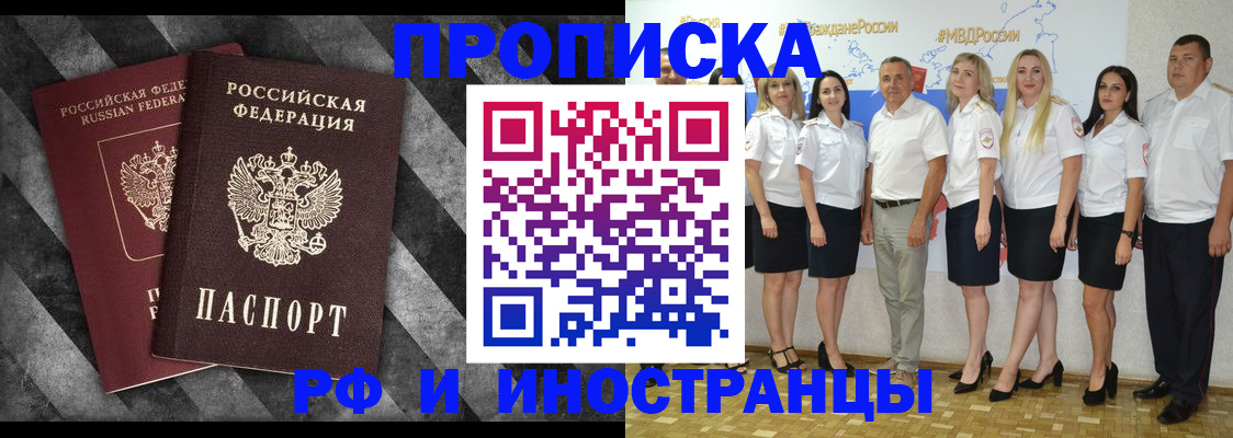 временная регистрация купить в Арсеньеве