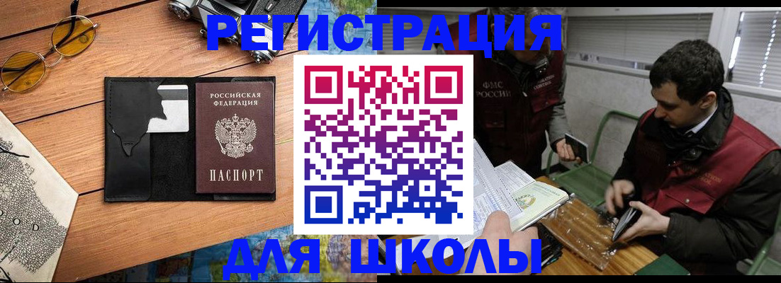 прописка иностранных граждан в Арсеньеве