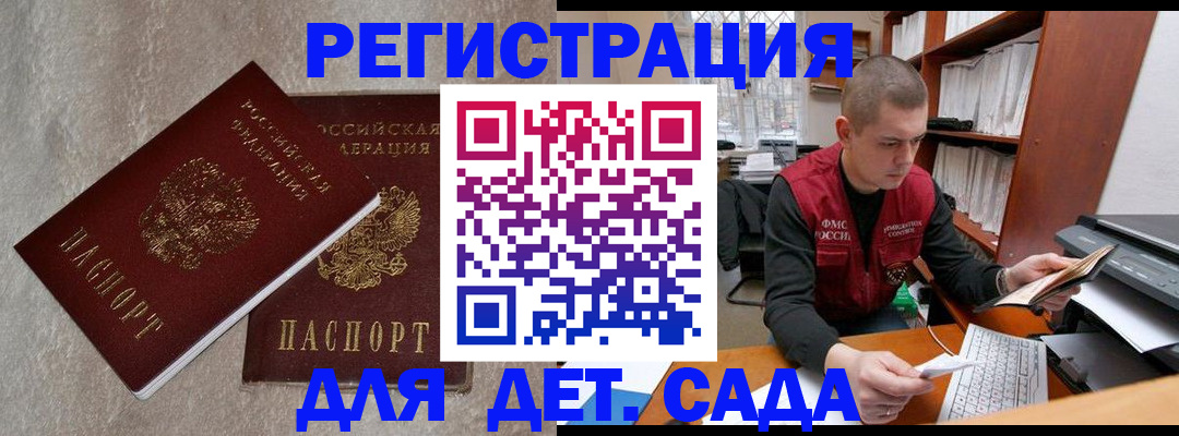 прописка для кредита в Арсеньеве