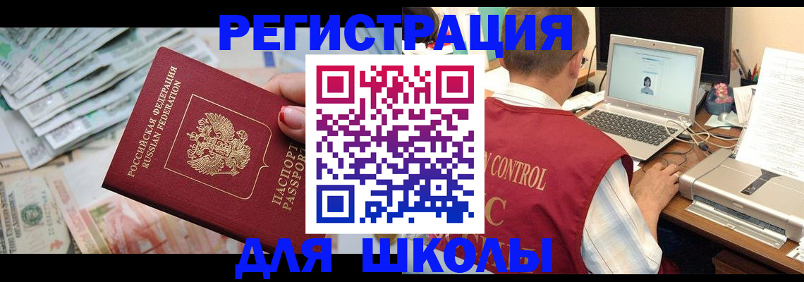 временная регистрация законно в Арсеньеве